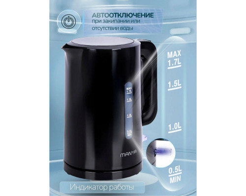 Чайник MANYA EK071PB