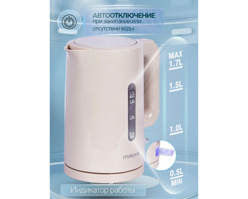 Чайник MANYA EK071PBE