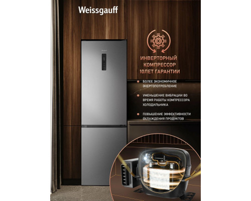 Холодильник Weissgauff WRK 2000 Total NoFrost Inverter Inox