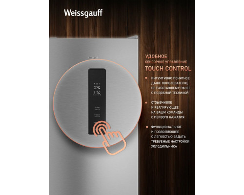 Холодильник Weissgauff WRK 2000 Total NoFrost Inverter Inox