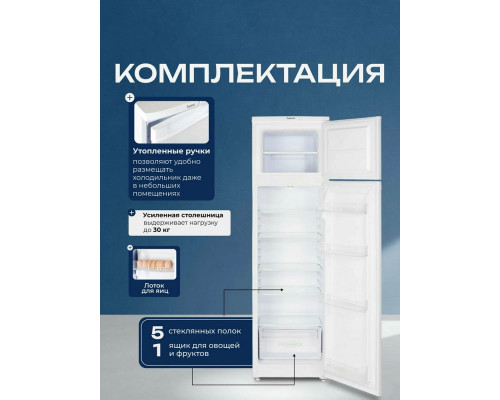 Холодильник БИРЮСА 424