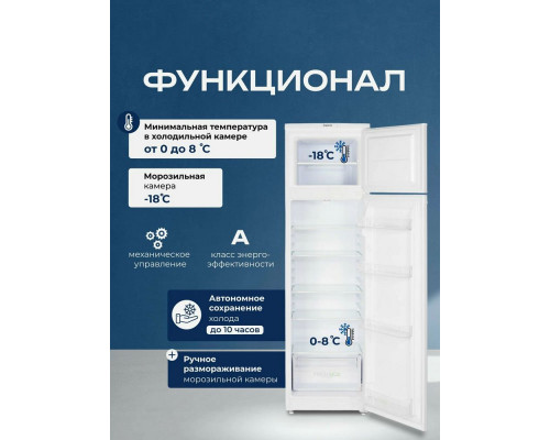 Холодильник БИРЮСА 424