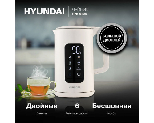 Чайник Hyundai HYK-S4606 кремовый