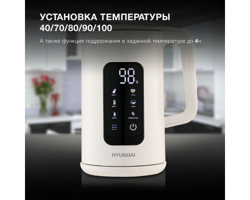 Чайник Hyundai HYK-S4606 кремовый
