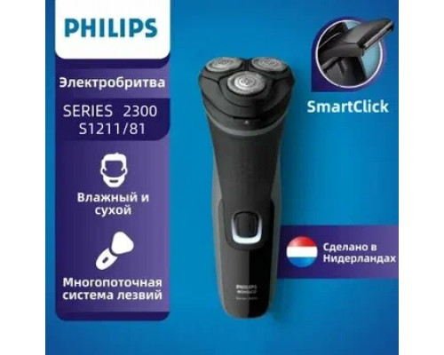 Бритва Philips S1211/81 серый