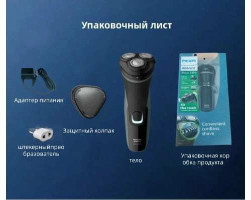 Бритва Philips S1211/81 серый