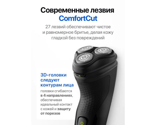 Бритва Philips X3021/00