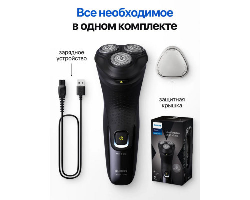 Бритва Philips X3021/00