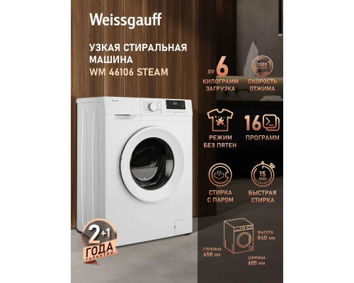 Стиральная машина Weissgauff WM 46106 Steam