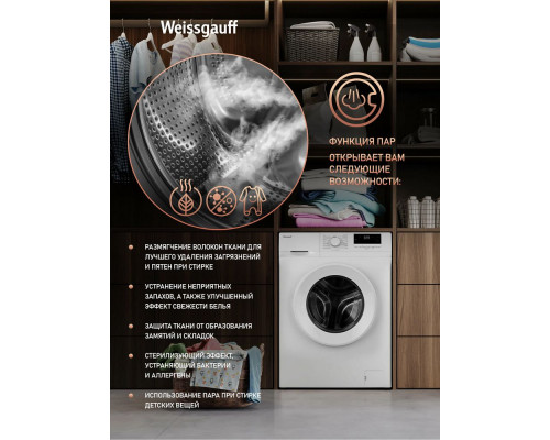 Стиральная машина Weissgauff WM 46106 Steam