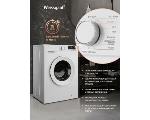 Стиральная машина Weissgauff WM 46106 Steam