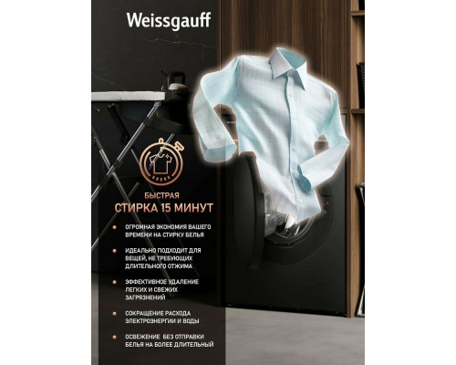 Стиральная машина Weissgauff WM 4106 D Black Edition