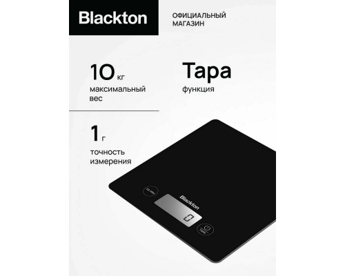 Кухонные весы Blackton Bt KS1003 Black