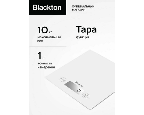 Кухонные весы Blackton Bt KS1003 White