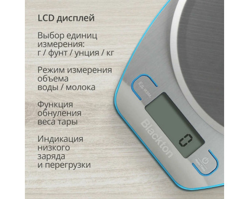 Кухонные весы Blackton Bt KS1005