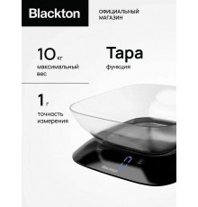 Кухонные весы Blackton Bt KS113 Black
