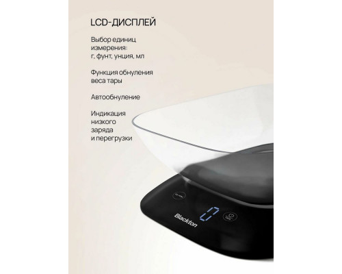 Кухонные весы Blackton Bt KS113 Black
