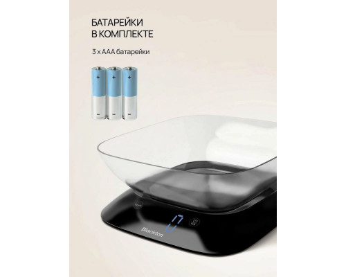Кухонные весы Blackton Bt KS113 Black