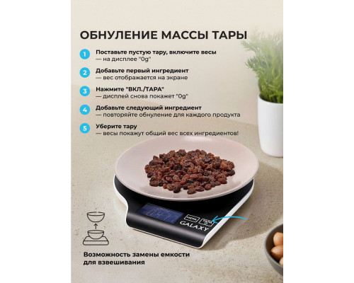 Кухонные весы Galaxy GL 2801