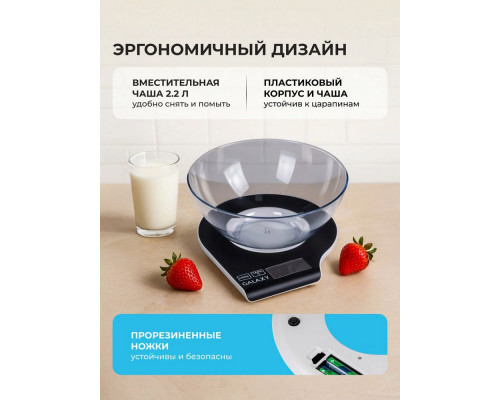 Кухонные весы Galaxy GL 2801