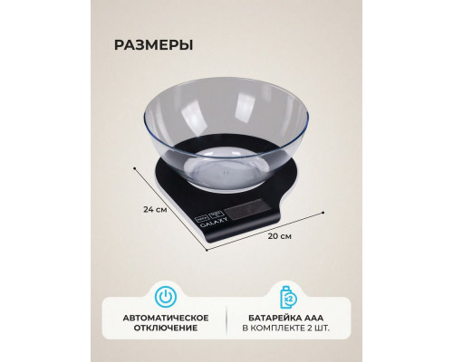 Кухонные весы Galaxy GL 2801