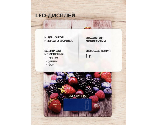 Кухонные весы Galaxy Line GL 2819