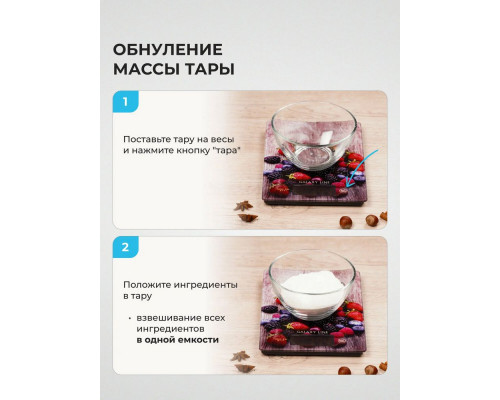 Кухонные весы Galaxy Line GL 2819