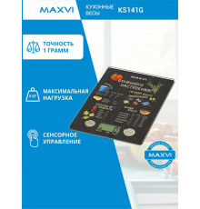 Кухонные весы MAXVI KS141G черный