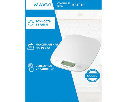 Кухонные весы Maxvi KS101P белый