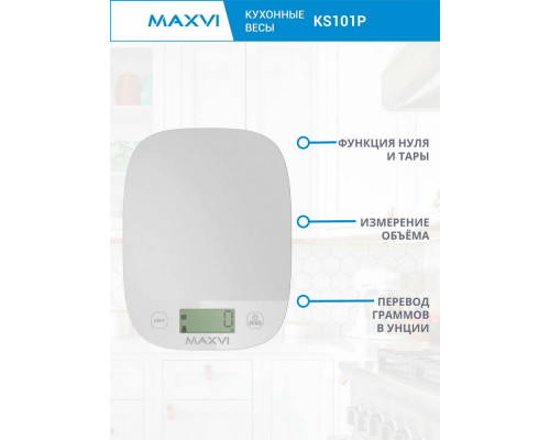 Кухонные весы Maxvi KS101P белый