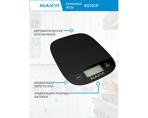 Кухонные весы Maxvi KS101P черный