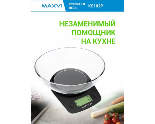 Кухонные весы Maxvi KS102P черный
