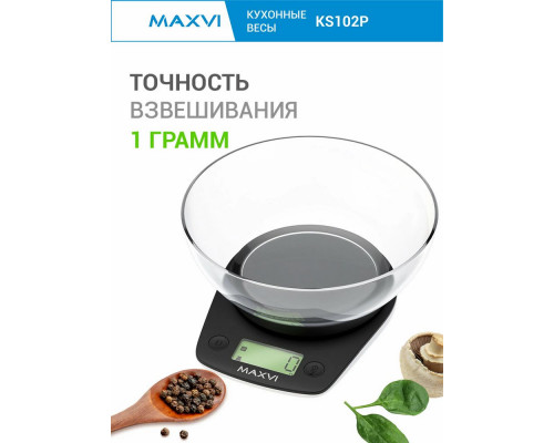 Кухонные весы Maxvi KS102P черный