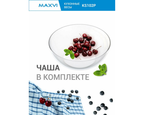 Кухонные весы Maxvi KS102P черный