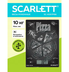 Кухонные весы Scarlett SC-KS57P66