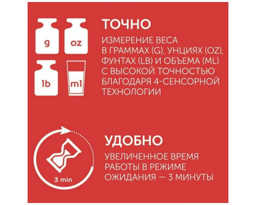 Кухонные весы Scarlett SC-KS57P66