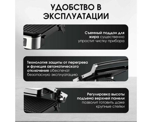 Гриль BQ GR1008 Metallic Gray