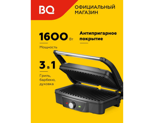 Гриль BQ GR3006 черный/стальной