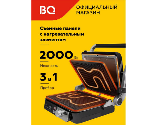 Гриль BQ GR3009 черный/стальной