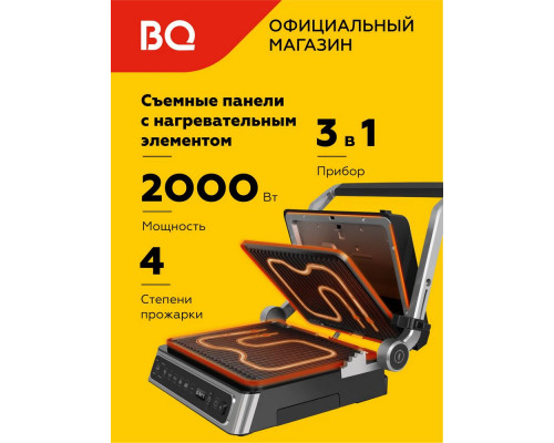 Гриль BQ GR3010 черный/стальной