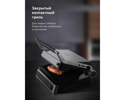 Гриль BQ GR3010 черный/стальной
