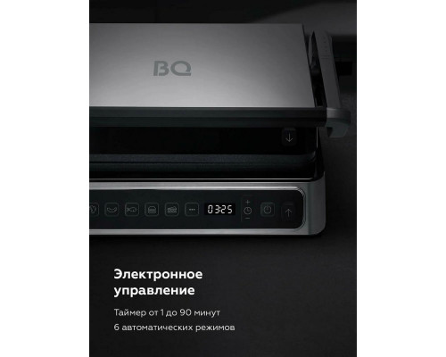 Гриль BQ GR3010 черный/стальной