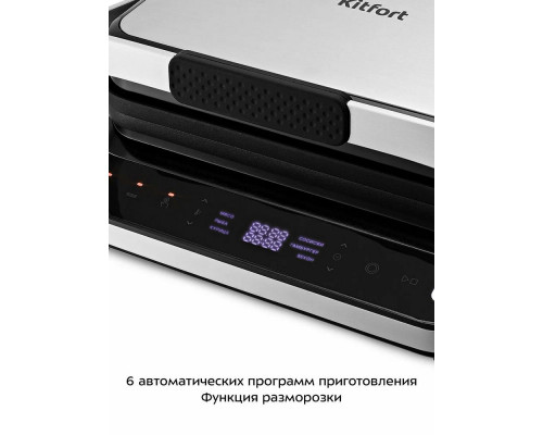 Гриль Kitfort КТ-1682 черный/серебристый