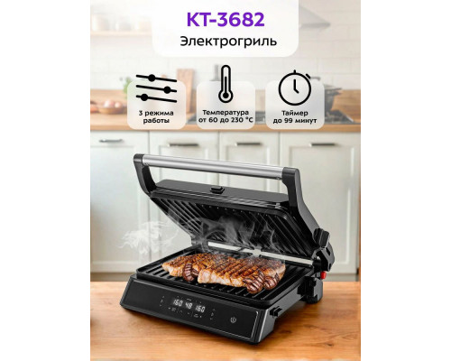 Гриль Kitfort КТ-3682 черный/серебристый
