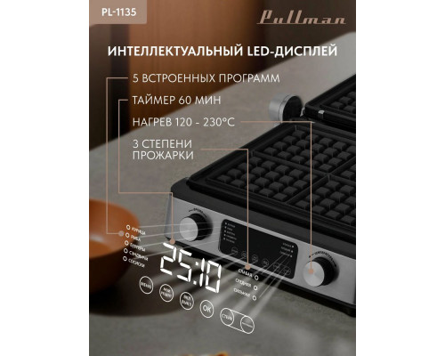 Гриль Pullman PL-1135