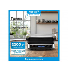 Гриль Vitek VT-PG5515 черный