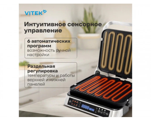 Гриль Vitek VT-PG5515 черный