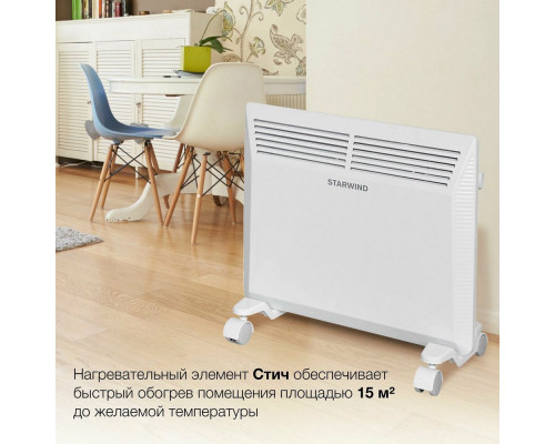 Конвектор Starwind SHV5010 белый