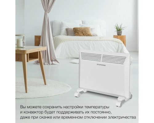 Конвектор Starwind SHV5010 белый