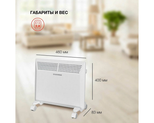 Конвектор Starwind SHV5010 белый